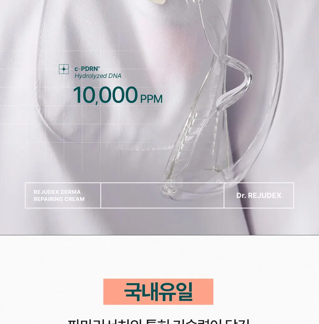 [4배속_응급진정/장벽강화]리쥬덱스 더마 리페어링 크림 20g(단품/기획) 상세페이지 8